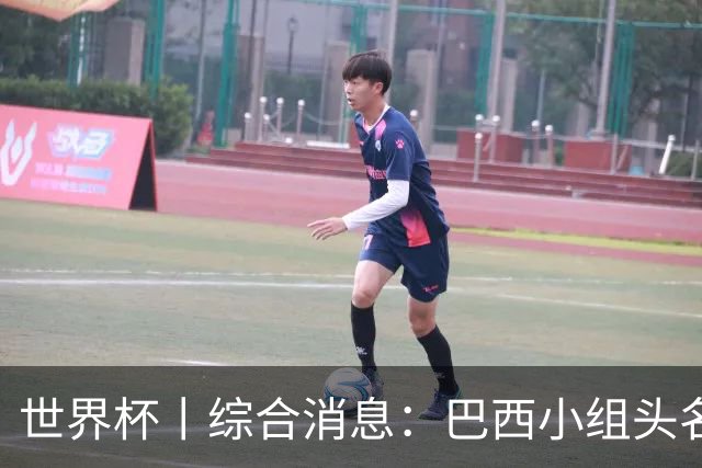 世界杯丨综合消息：巴西小组头名晋级 南非创造球队历史