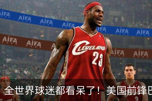 全世界球迷都看呆了！美国前锋巴洛贡红牌禁赛被“特赦”：比利时足协震惊，特朗普点赞 C罗已因“缓刑”受益