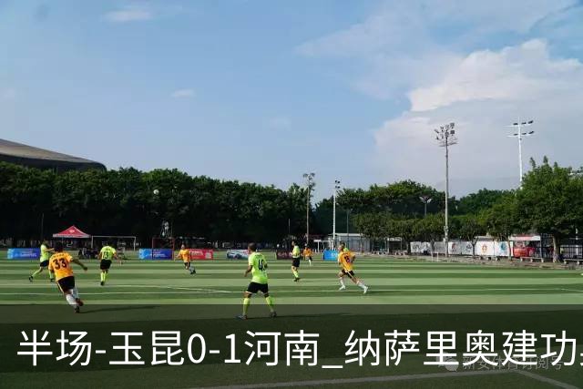 半场-玉昆0-1河南 纳萨里奥建功奥斯卡侯永永破门无效VAR屡介入