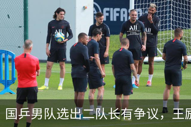 国乒男队选出二队长有争议，王励勤做出新调整，樊振东也笑了