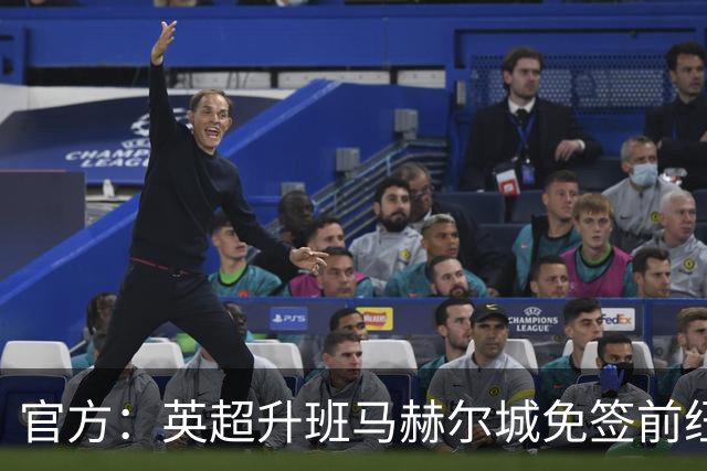 官方：英超升班马赫尔城免签前纽卡后卫塔格特，合同2+1