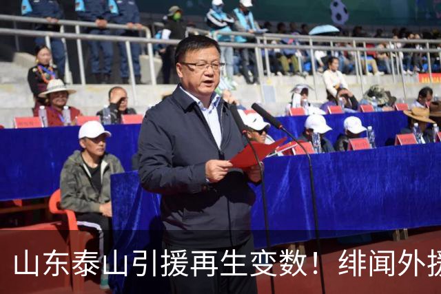 山东泰山引援再生变数！绯闻外援伊万·莫兰特遭西甲豪门塞维利亚挖角