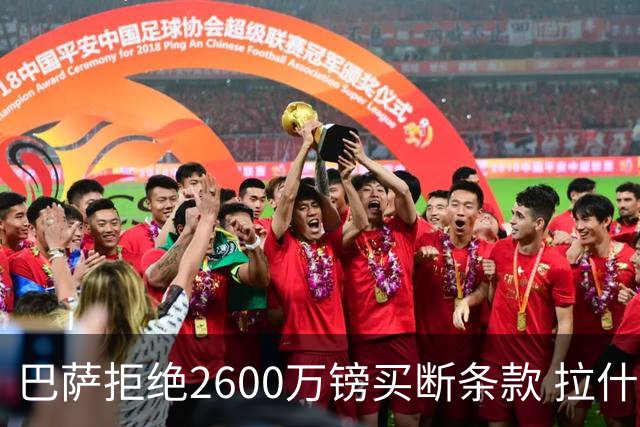 巴萨拒绝2600万镑买断条款 拉什福德未来悬而未决