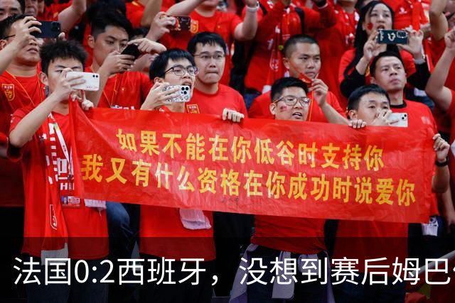 法国0:2西班牙，没想到赛后姆巴佩这样说，高估了自己被对手研究透