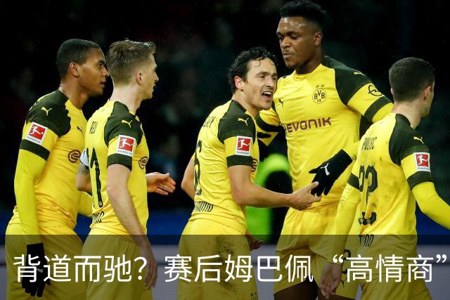 背道而驰？赛后姆巴佩“高情商”表态惹争议，球迷：有点假了
