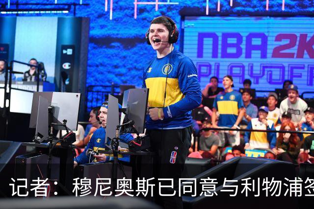 记者：穆尼奥斯已同意与利物浦签约6年，小基耶萨很可能会离队