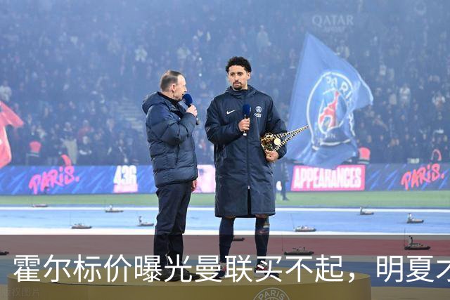 霍尔标价曝光曼联买不起，明夏才补强防线！纽卡若卖托纳利资金充裕