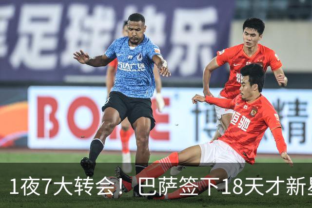 1夜7大转会！巴萨签下18天才新星比西武，老佛爷亲手否决罗德里！