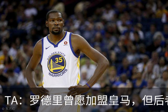 TA：罗德里曾愿加盟皇马，但后者对频繁传闻不满